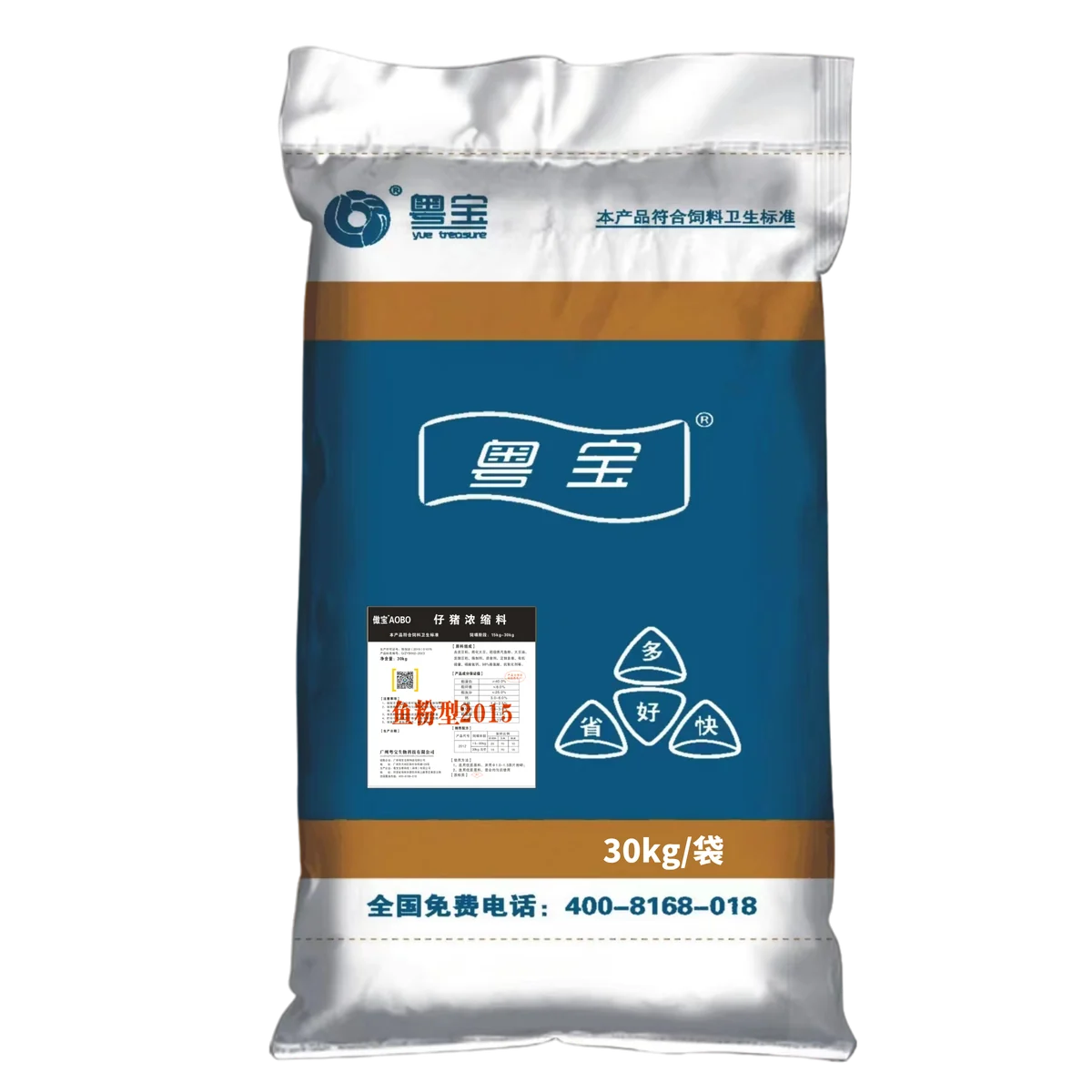 鱼粉型2015 仔猪浓缩料产品包装