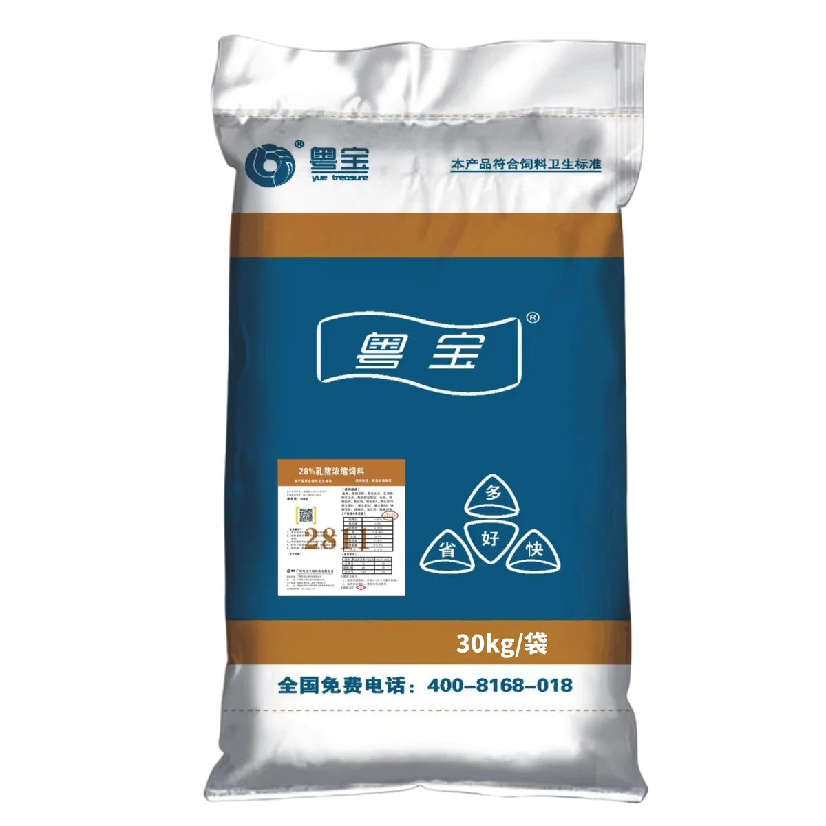 2811 28%乳猪浓缩饲料产品包装