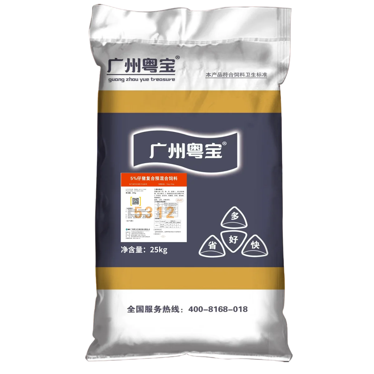 5312 5%仔猪复合预混合饲料产品包装