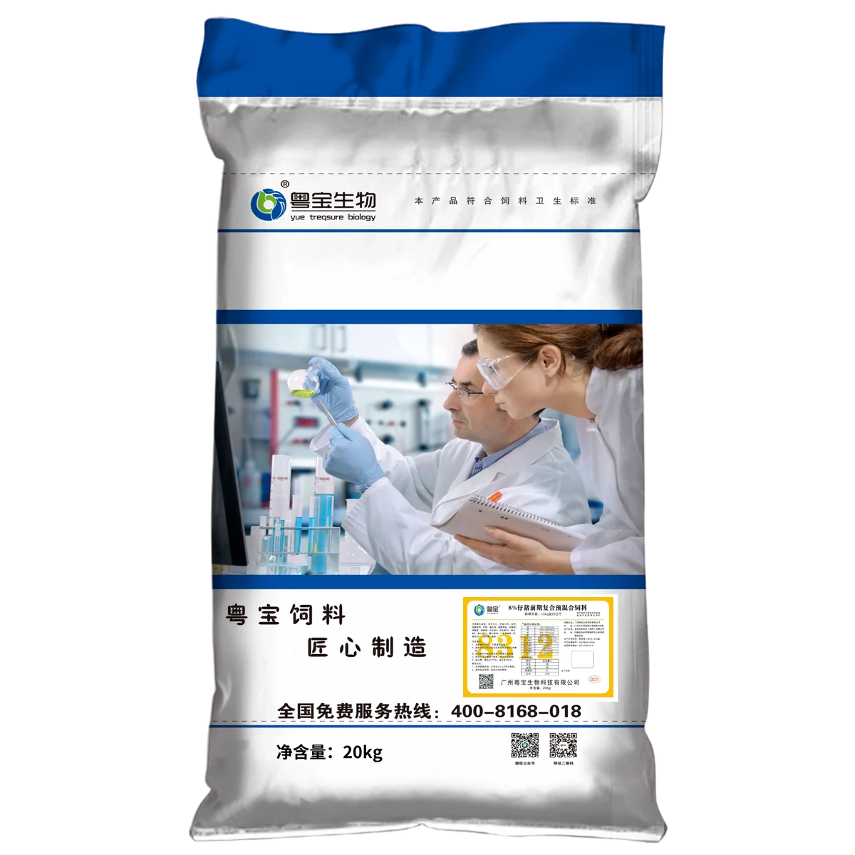 8312 8%仔猪前期复合预混合饲料产品包装