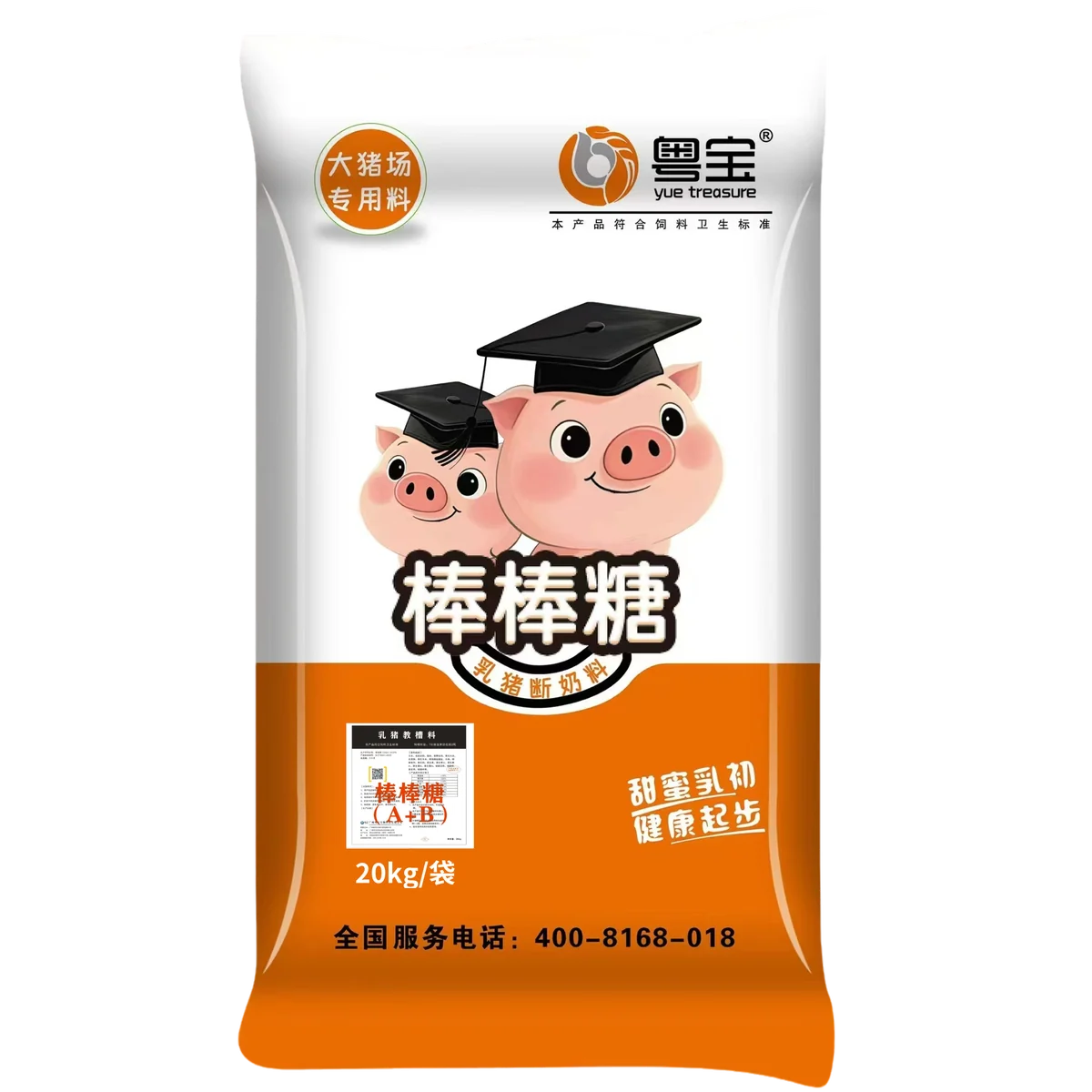 棒棒糖 乳猪教槽料产品包装
