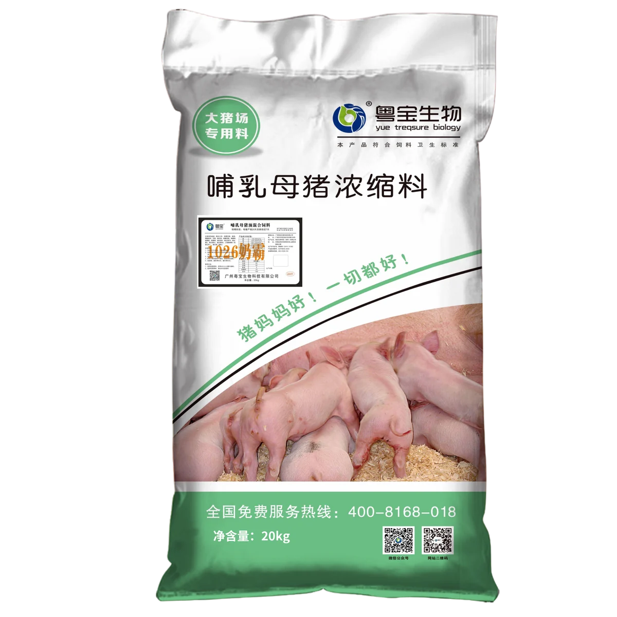 奶霸1026 哺乳母猪预混合饲料产品包装