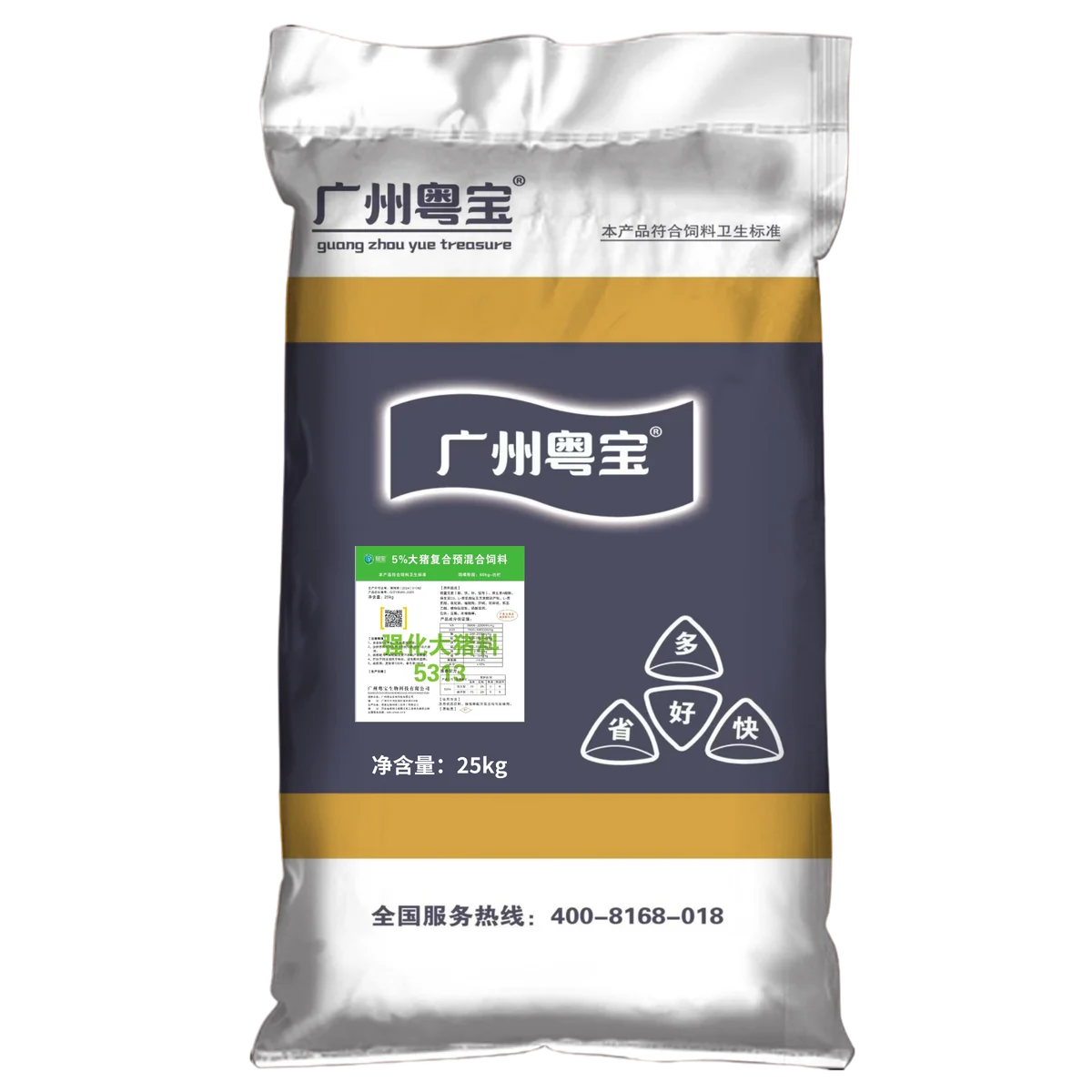 强化大猪5313 5%大猪复合预混合饲料产品包装
