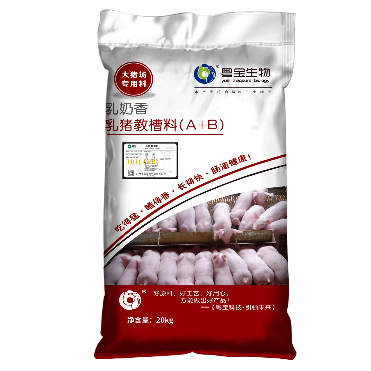 乳奶香（A+B） 乳猪教槽料（A+B）产品包装