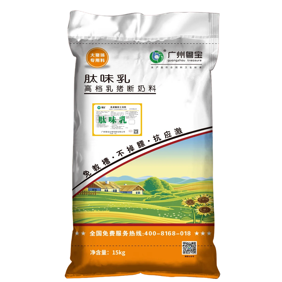 肽味乳 高档乳猪断奶料；乳猪断奶专用料产品包装