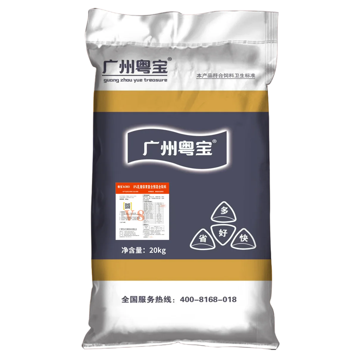 V8 8%乳猪保育复合预混合饲料产品包装