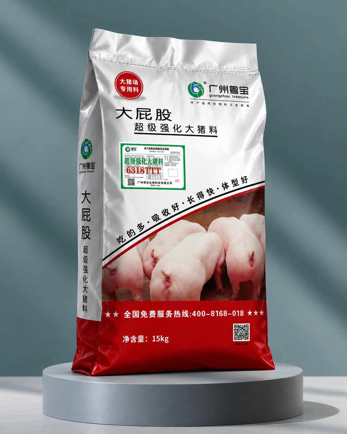 大屁股 6318TTT包装形象