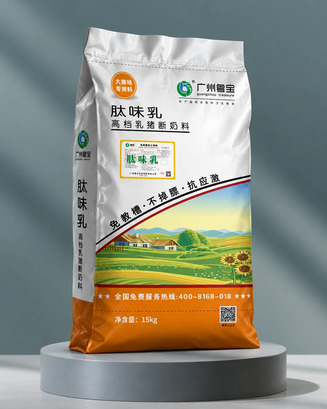 肽味乳高档乳猪断奶料立体包装