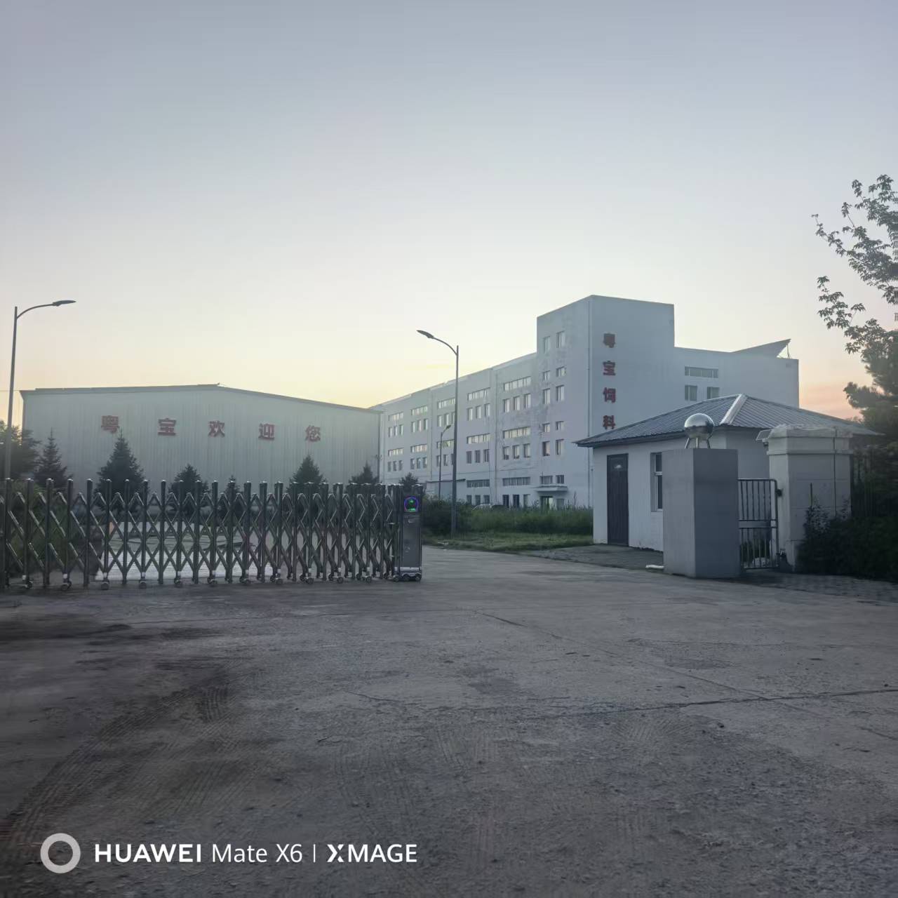 粤宝生物科技（兰西）有限公司厂区入口及建筑